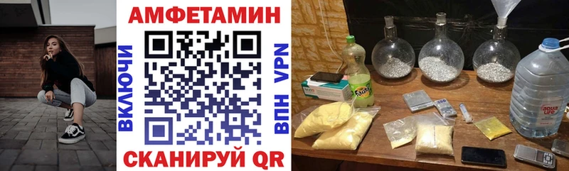 АМФЕТАМИН Розовый  где продают   Магас 